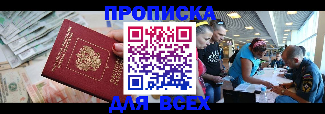 прописка ребенка в Лагани