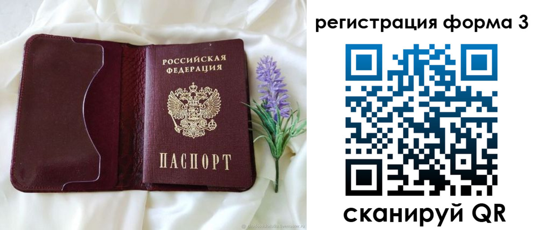 прописка для работы в Лагани
