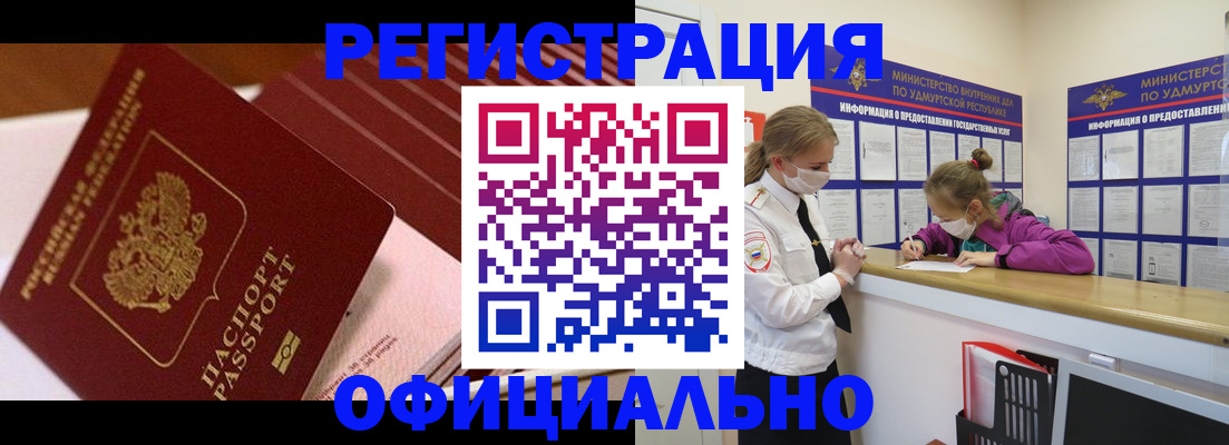 прописка для кредита в Лагани