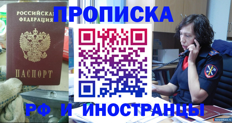 прописка в квартире в Лагани