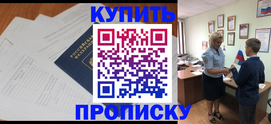 временная регистрация законно в Лагани